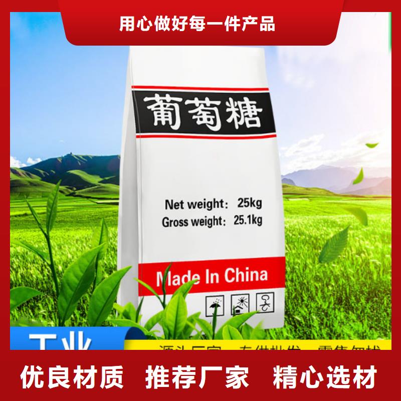 【葡萄糖-次氯酸鈉消毒劑用心制造】