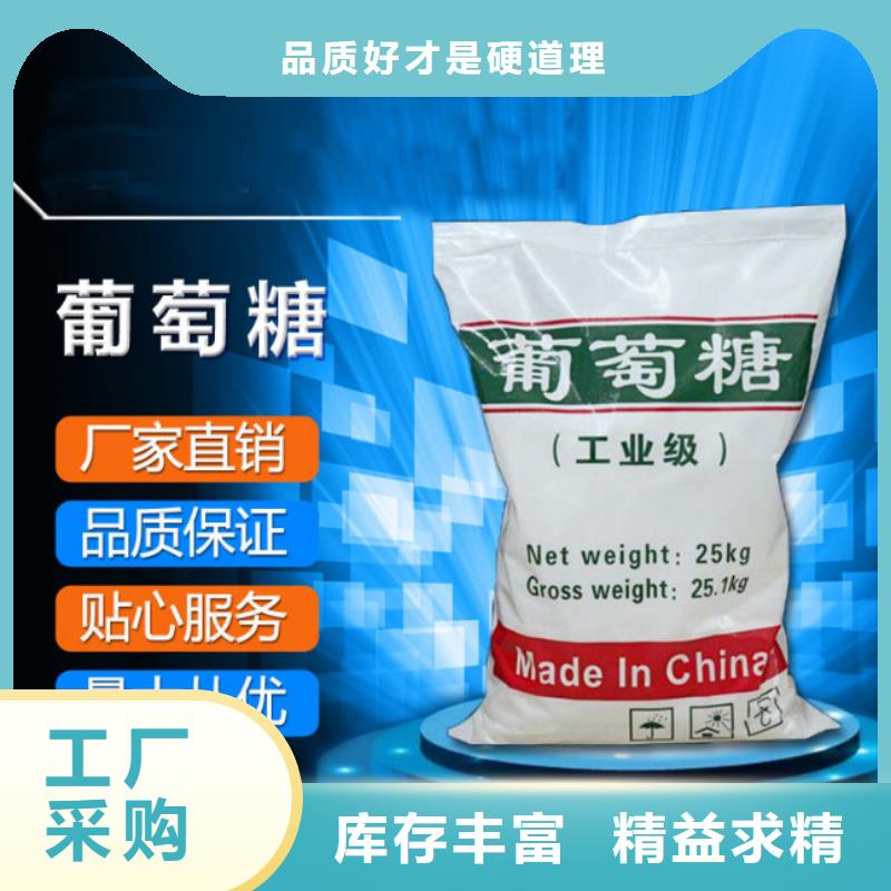 葡萄糖貨源按需定制