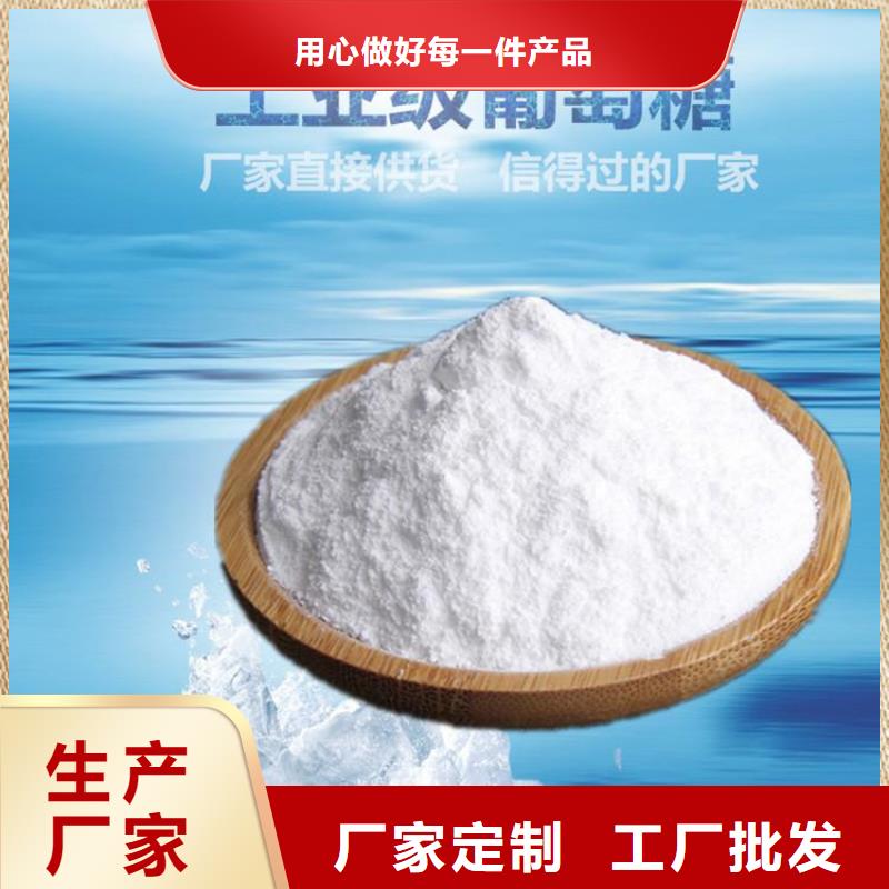 葡萄糖碳源現貨充足設計