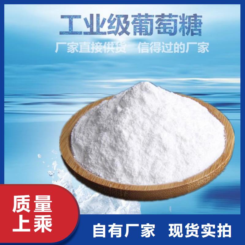 【葡萄糖】聚丙烯酰胺助凝劑產(chǎn)地采購(gòu)