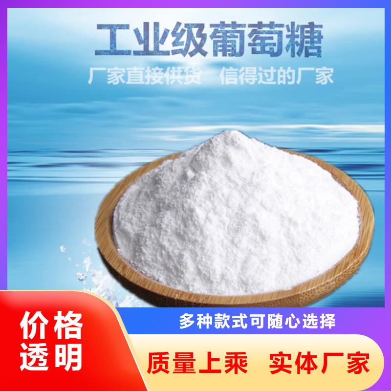 葡萄糖源头厂源头货