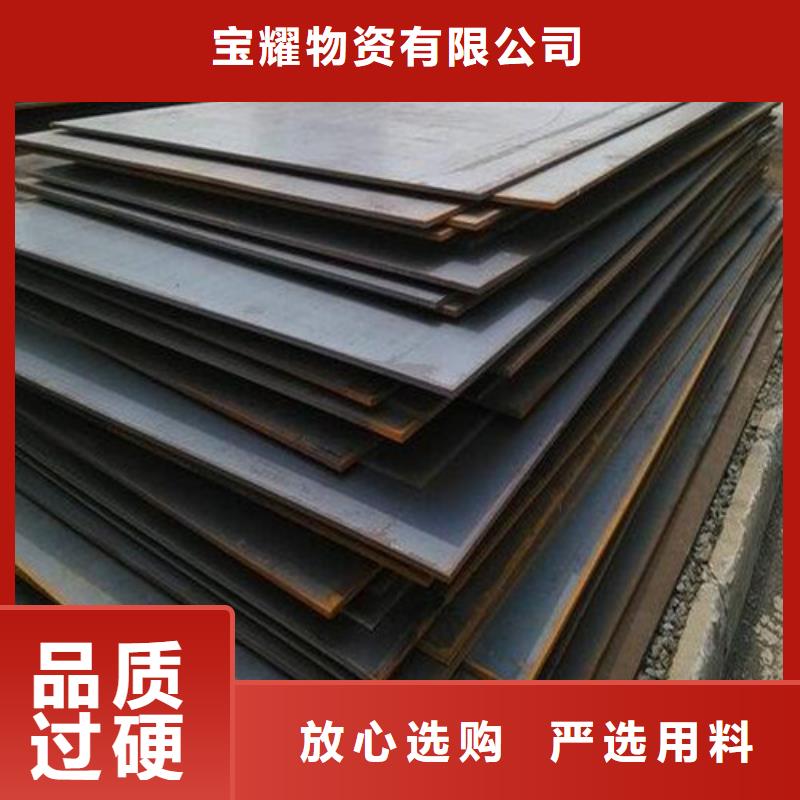 进口耐磨板视频-通化|吉林|长春|四平|延边|辽源进口耐磨板现货充足-宝耀物资(吉林省分公司)