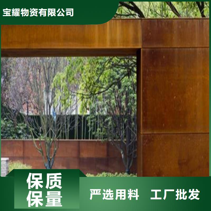 耐候鋼板原料層層篩選