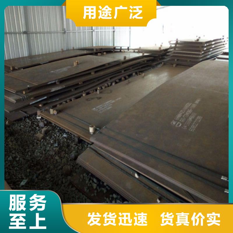 耐候钢板锅炉容器板支持大批量采购