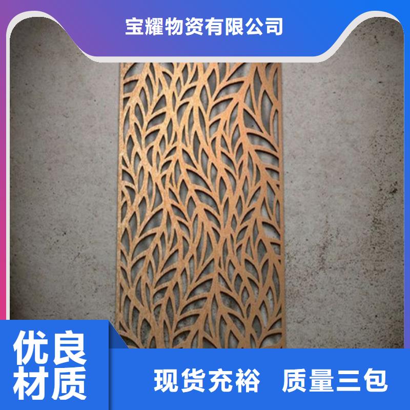 耐候鋼板進口耐磨板以質量求生存