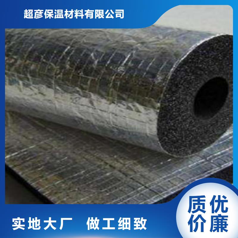 橡塑,【玻璃棉板】生产经验丰富-超彦保温材料(衡阳市分公司)|覆盖地域石鼓|蒸湘|怀化|岳阳|湘潭|郴州