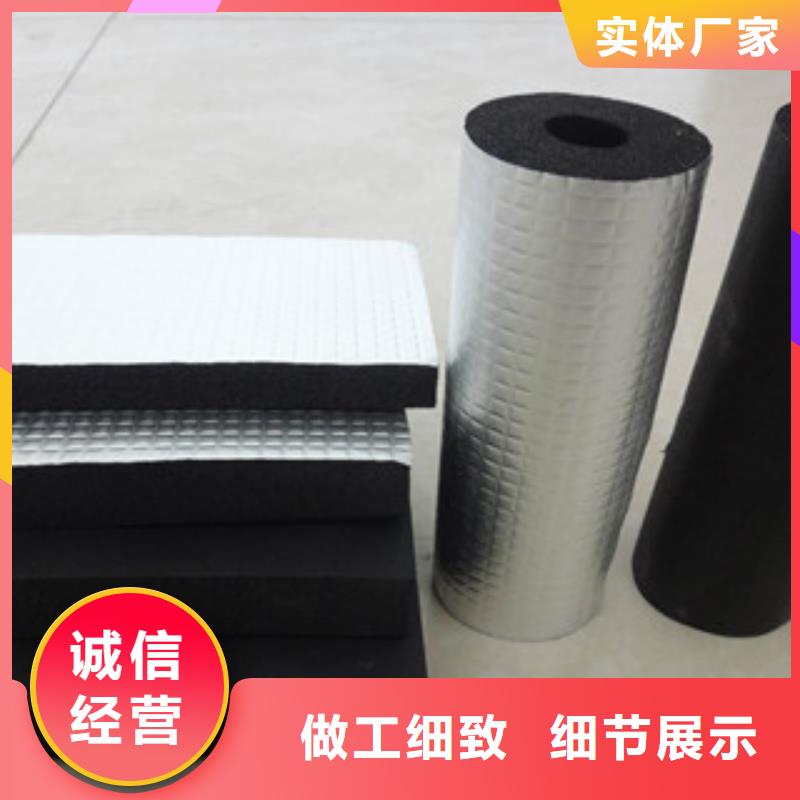 橡塑板厂家视频-安顺市橡塑板厂家-(本地)可服务区域西秀|普定|遵义|铜仁|六盘水|毕节|黔东南