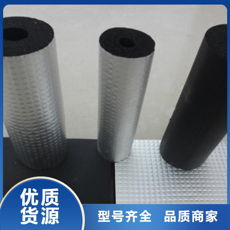 【橡塑】橡塑保溫管直銷廠家