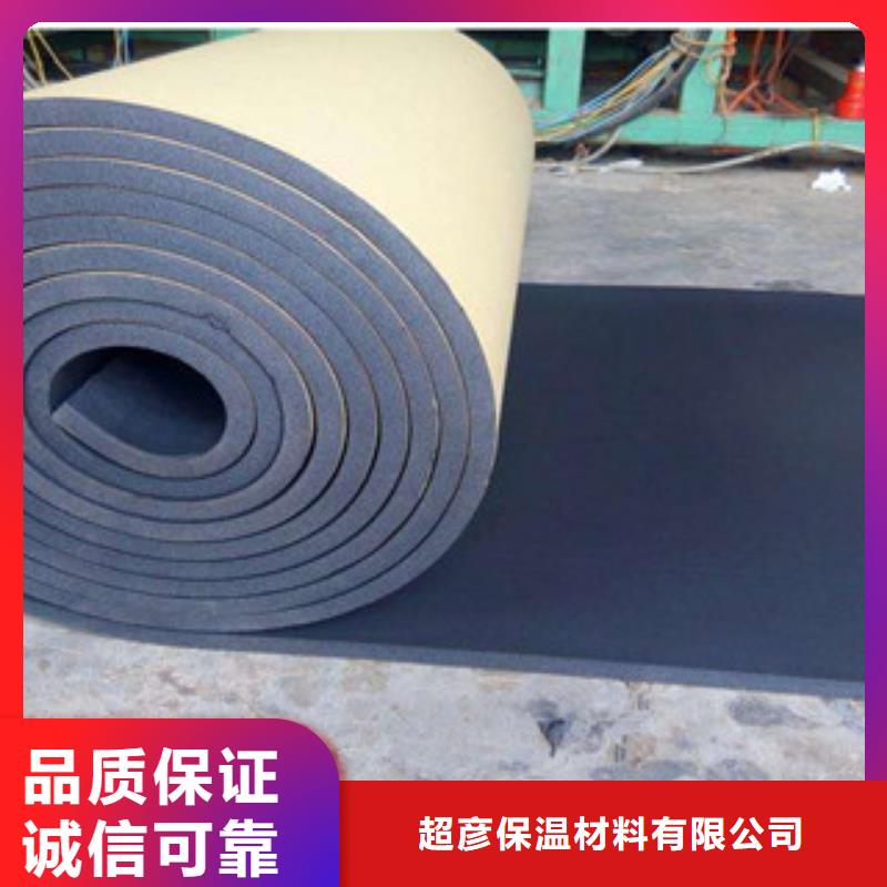 橡塑板厂家视频-橡塑板厂家-贵州省安顺市当地品牌-西秀|普定|黔东南|六盘水|贵阳|黔南|黔西南|铜仁