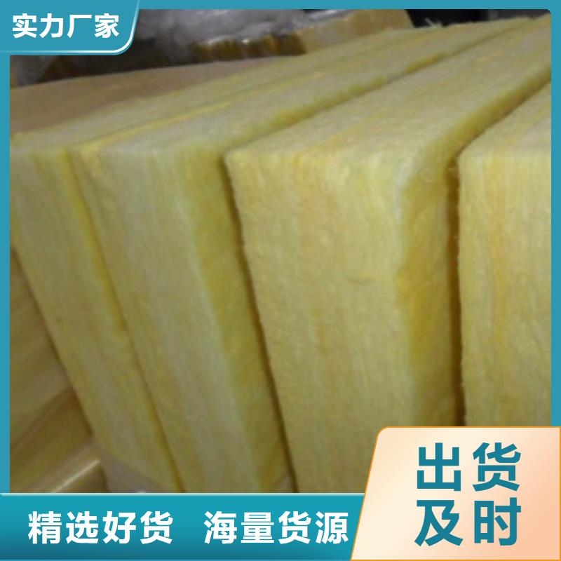 玻璃棉板打造好品質