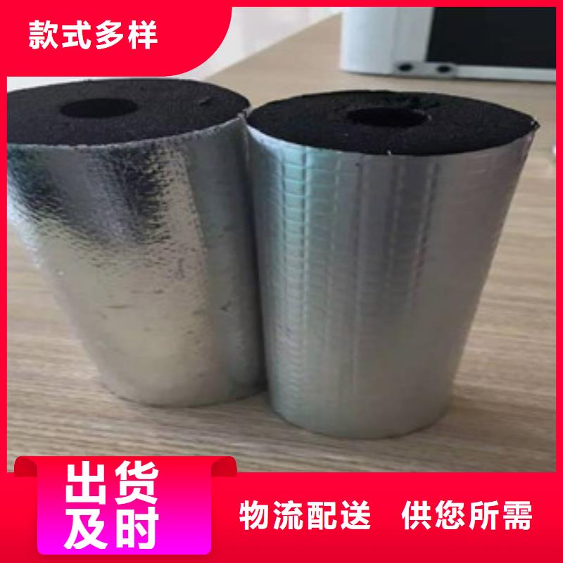 橡塑保温管玻璃棉板一手货源