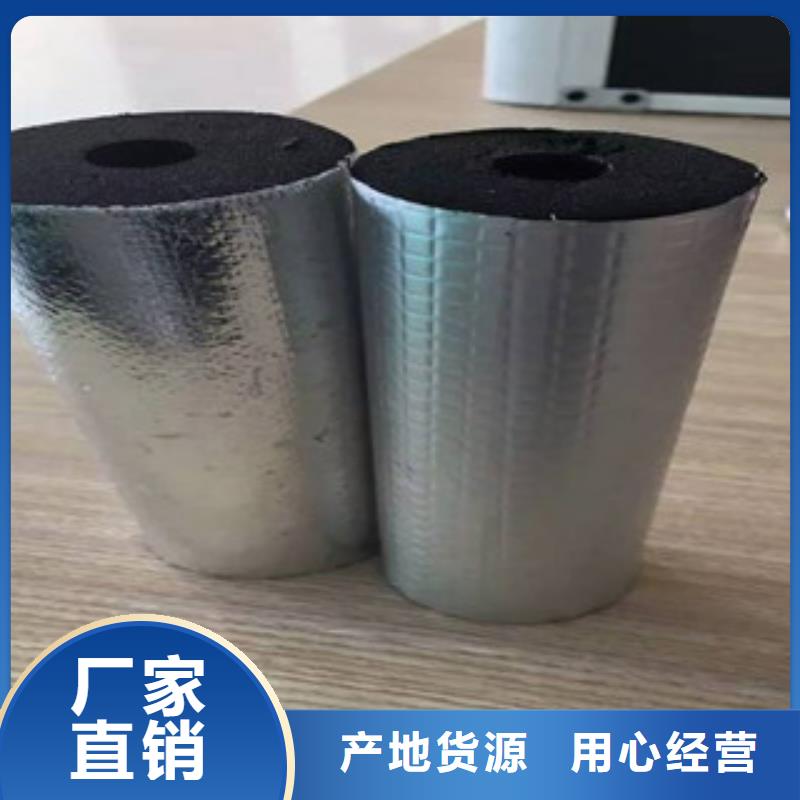橡塑保溫管玻璃棉板廠誠信經營