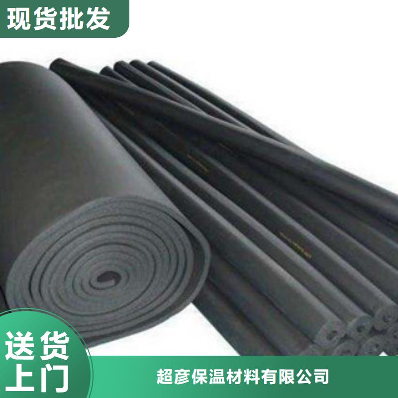 橡塑板厂家视频-广东省江门市超彦橡塑板厂家可服务区域恩平|鹤山|潮州|深圳|广州|湛江等