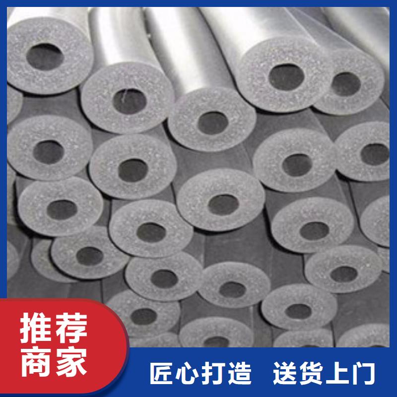 橡塑保溫管,玻璃棉板價(jià)格源頭廠家來圖定制