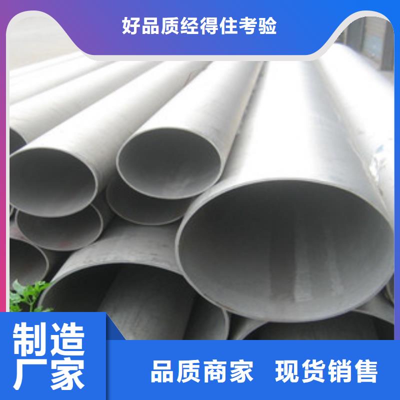 不銹鋼管大棚管好產(chǎn)品放心購