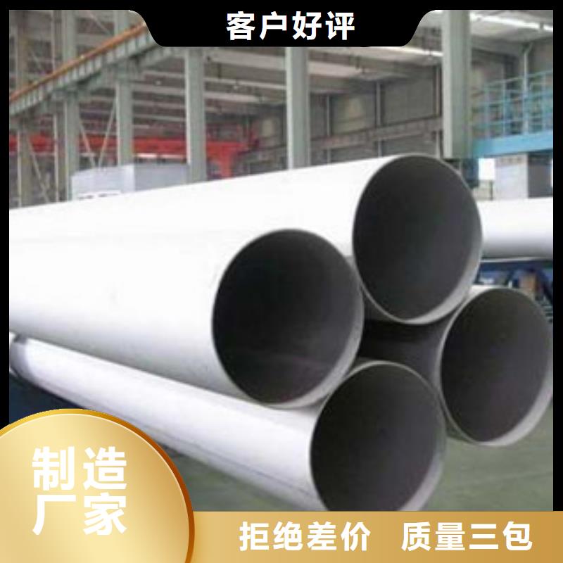 不銹鋼管無縫鋼管精心選材