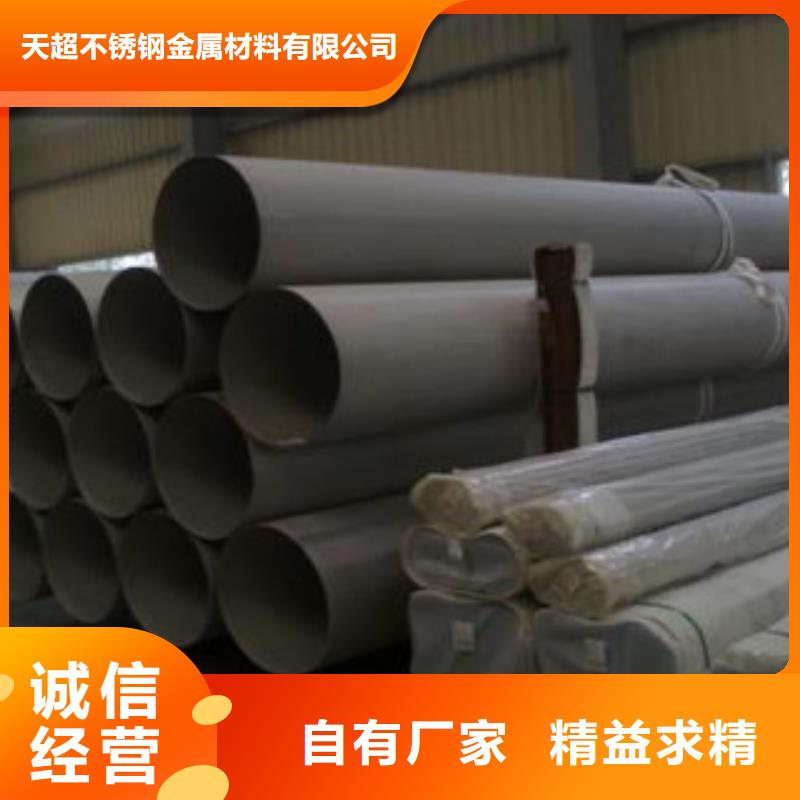 不銹鋼管-不銹鋼帶大廠家實力看得見