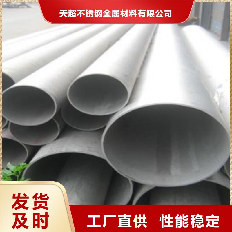 【不銹鋼管大棚管貨源穩定】