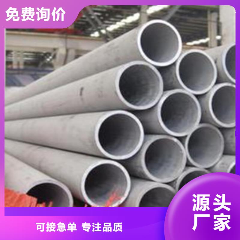 不銹鋼管不銹鋼圓鋼高品質(zhì)現(xiàn)貨銷售