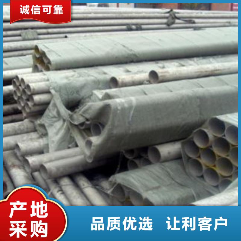 不銹鋼管不銹鋼板質(zhì)保一年