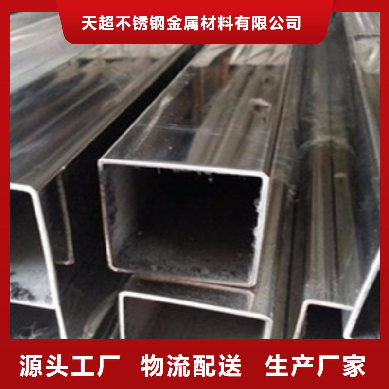 【不銹鋼裝飾管】不銹鋼管用好材做好產(chǎn)品