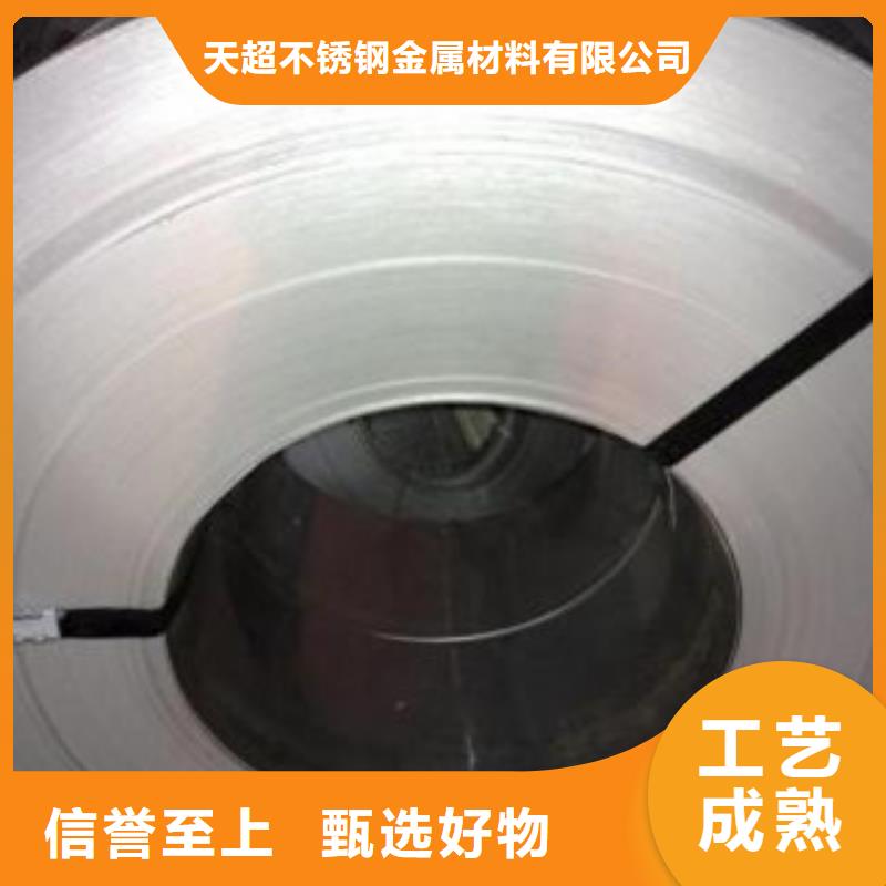 不銹鋼帶不銹鋼絲顏色尺寸款式定制