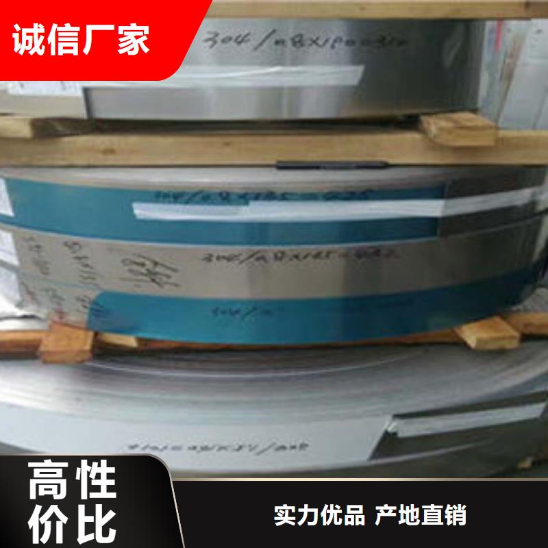 不銹鋼帶不銹鋼板追求品質