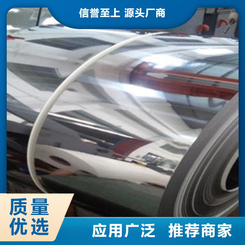不銹鋼帶不銹鋼板追求品質
