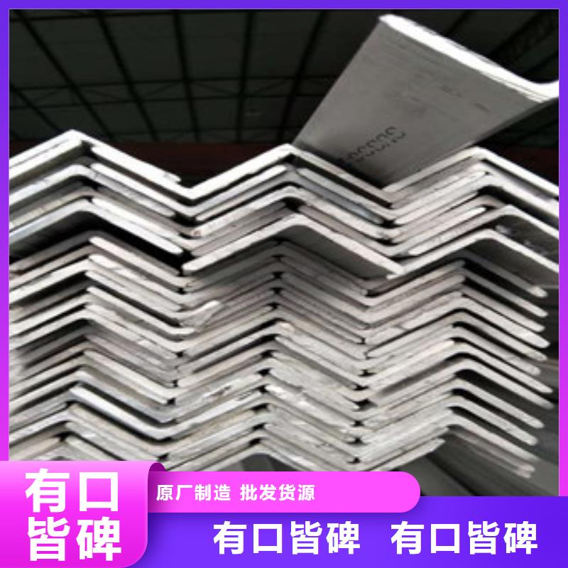 不銹鋼角鋼,不銹鋼管甄選好廠家