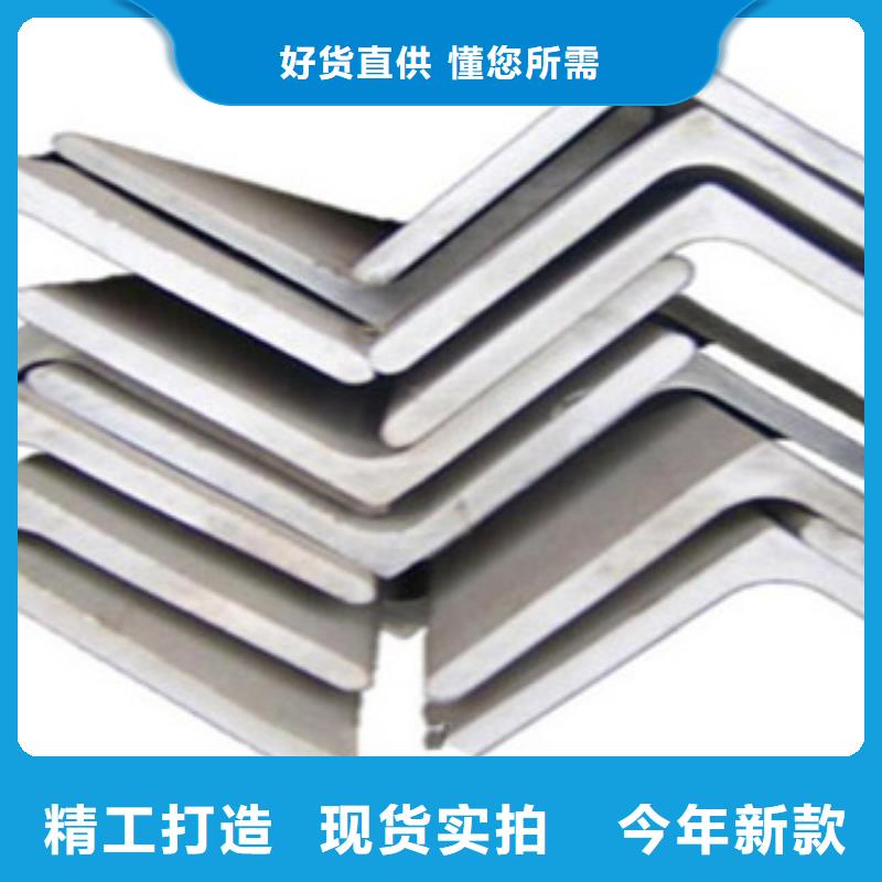 不銹鋼角鋼_不銹鋼管工廠現(xiàn)貨供應(yīng)