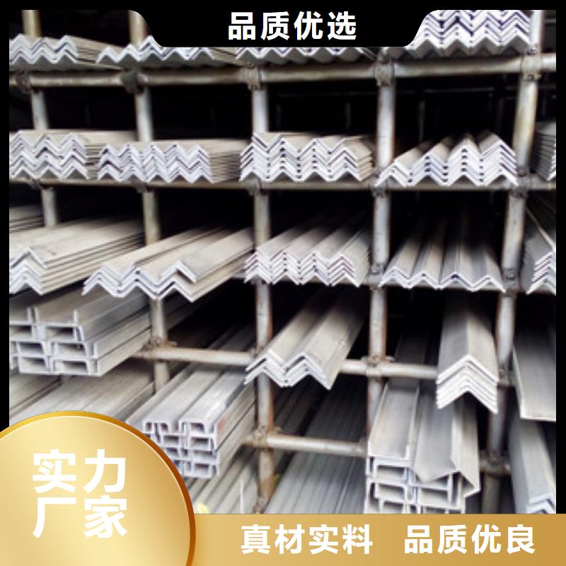 不銹鋼角鋼品質(zhì)信得過