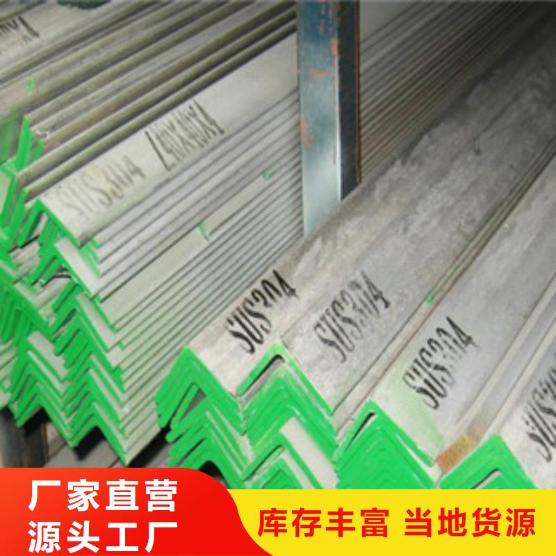 不銹鋼角鋼品質(zhì)信得過