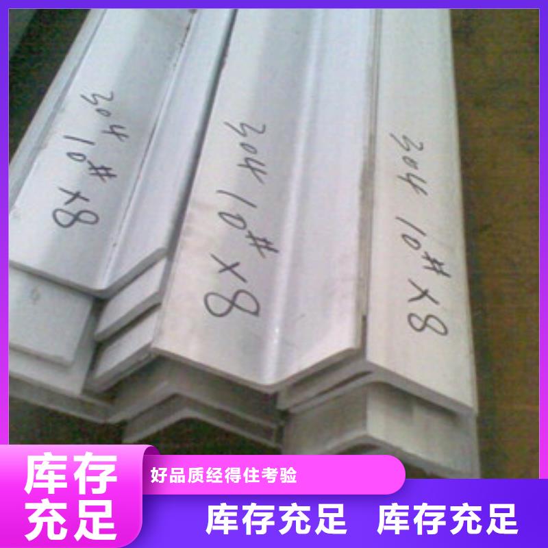 不銹鋼角鋼優選貨源