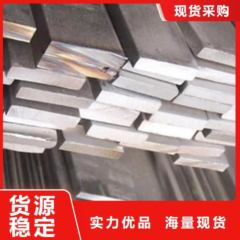 不銹鋼扁鋼【不銹鋼圓鋼】專注產(chǎn)品質(zhì)量與服務