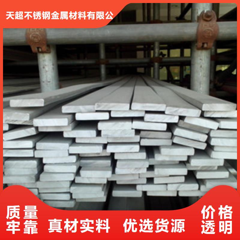 不銹鋼扁鋼-【無縫鋼管】優質原料