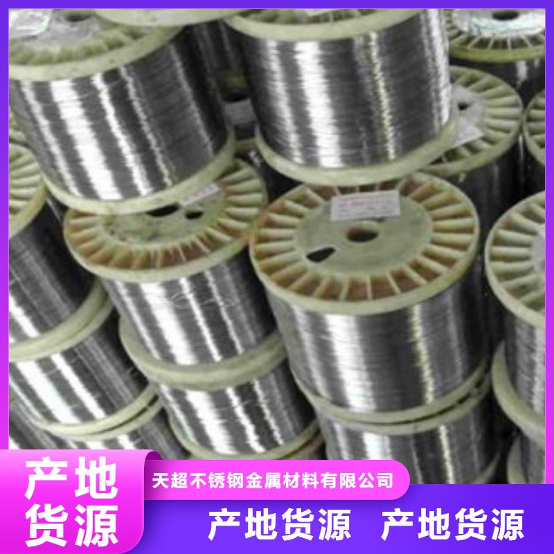 不銹鋼絲【不銹鋼板】廠家直銷