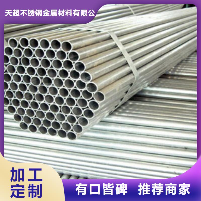 無縫鋼管不銹鋼管優(yōu)選好材鑄造好品質(zhì)