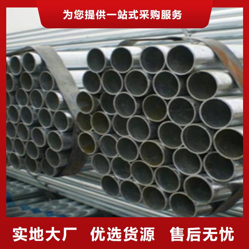 鍍鋅鋼管不銹鋼圓鋼定制批發
