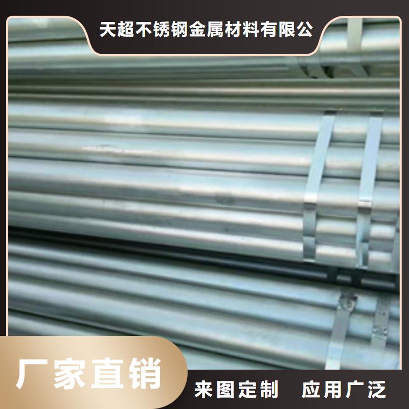 【鍍鋅鋼管不銹鋼圓鋼源頭廠家來圖定制】