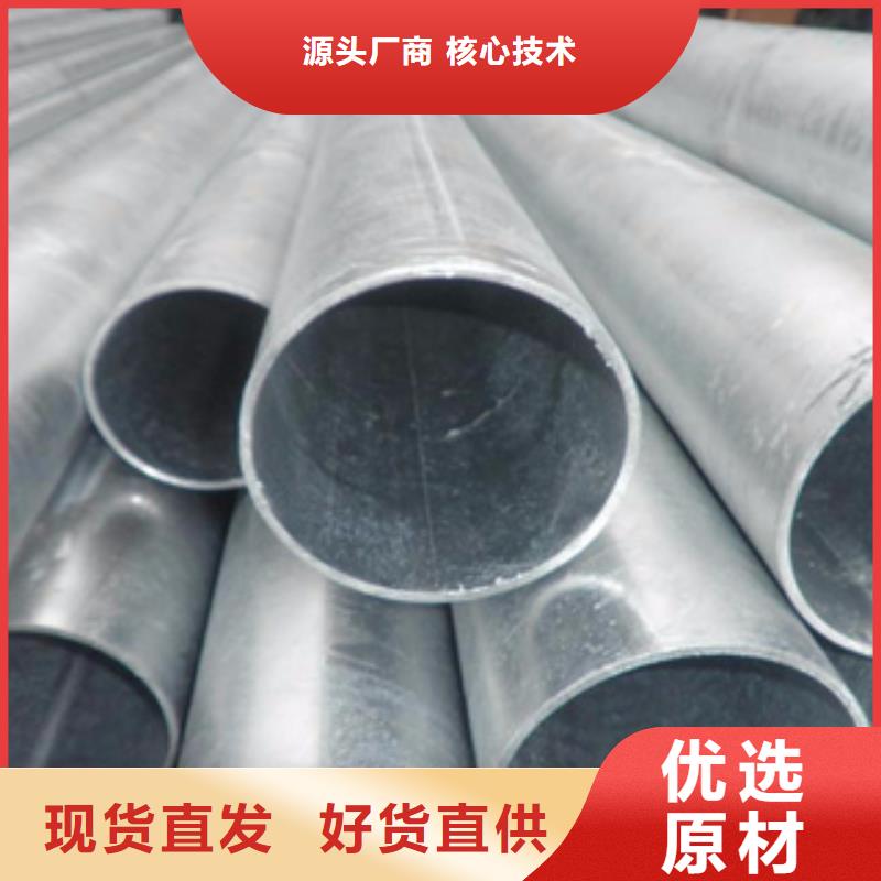 鍍鋅鋼管不銹鋼圓鋼滿足客戶所需