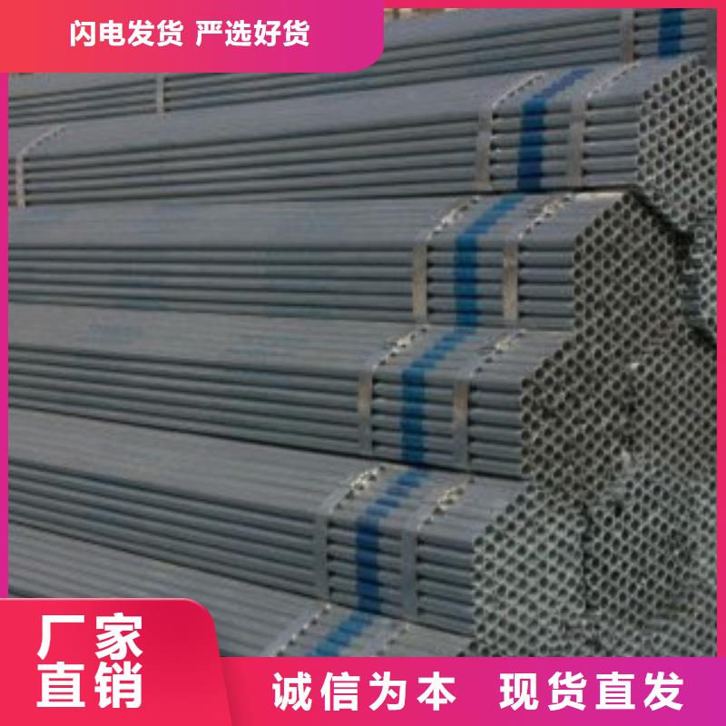 【鍍鋅鋼管大棚管質量看得見】
