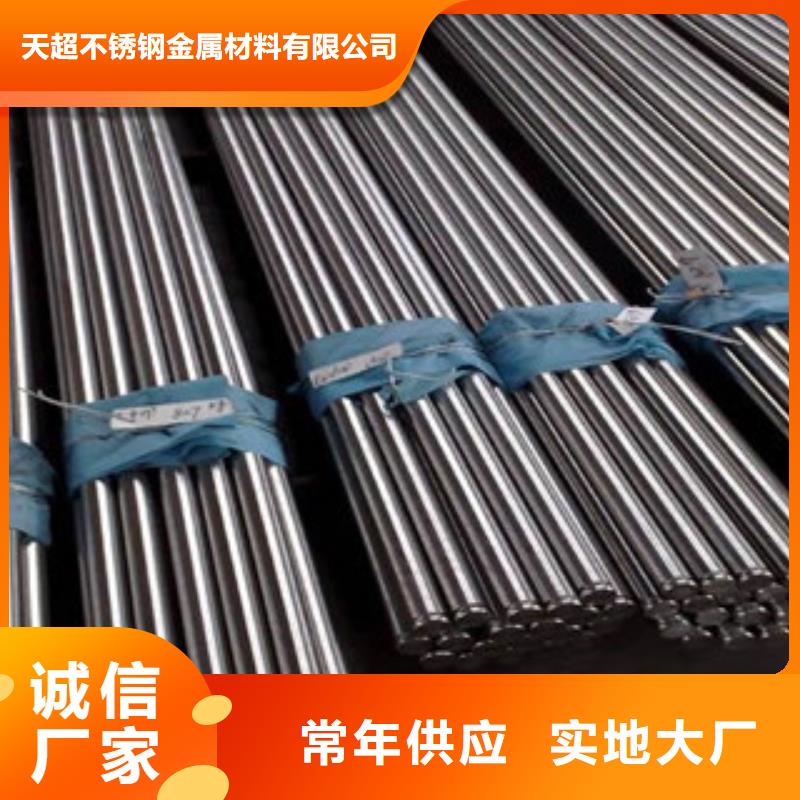 不銹鋼圓鋼不銹鋼板專注產品質量與服務