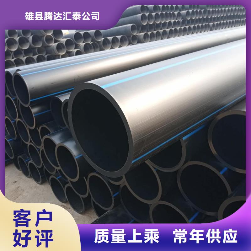梅江|梅县|阳江|中山|揭阳|佛山【 PE给水管,双壁波纹管货源稳定】-腾达汇泰公司(梅州市分公司)