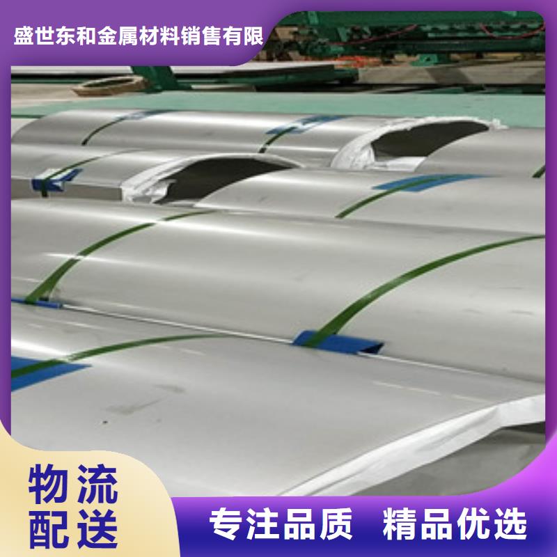 304不锈钢管视频-304不锈钢管-盛世东和金属材料销售(杭州市分公司)服务区域建德|江干|台州|金华|绍兴|嘉兴|温州|舟山