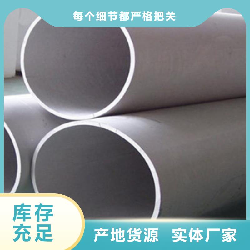 不銹鋼管品質(zhì)值得信賴