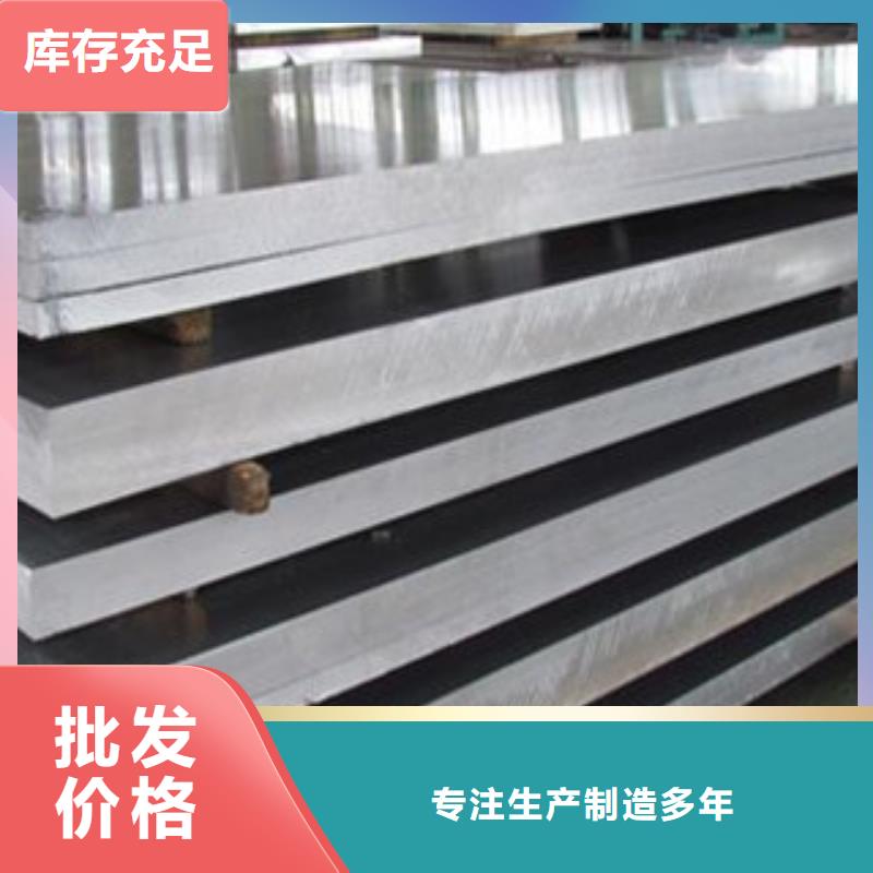 铝板不锈钢棒符合标准