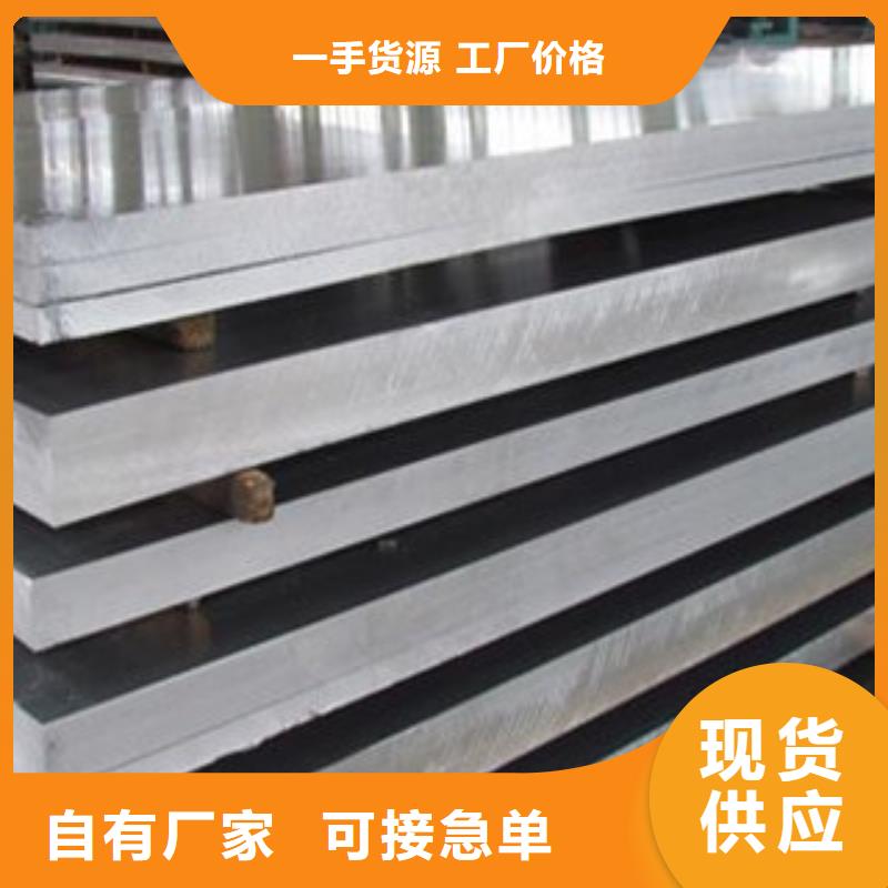 鋁板不銹鋼焊管質(zhì)優(yōu)價廉