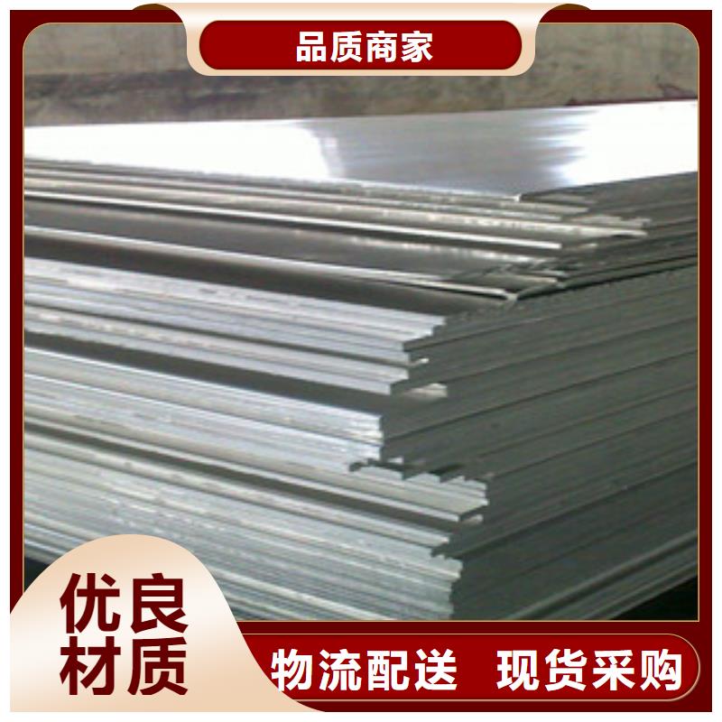 鋁板不銹鋼板經(jīng)驗(yàn)豐富品質(zhì)可靠