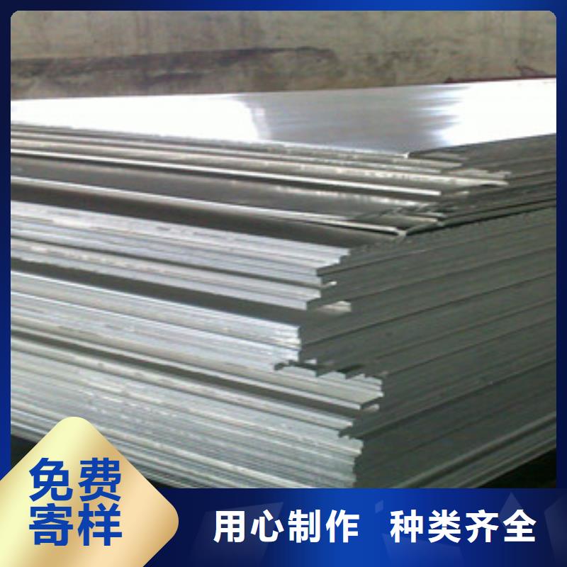 【鋁板304不銹鋼板不斷創(chuàng)新】
