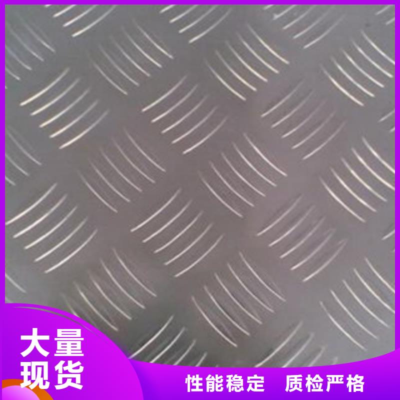 鋁板不銹鋼管支持非標定制